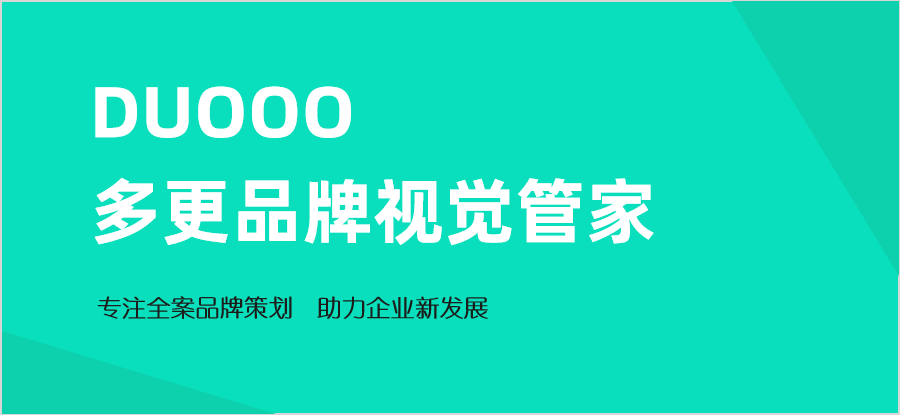 上海比較好的品牌設(shè)計(jì)公司