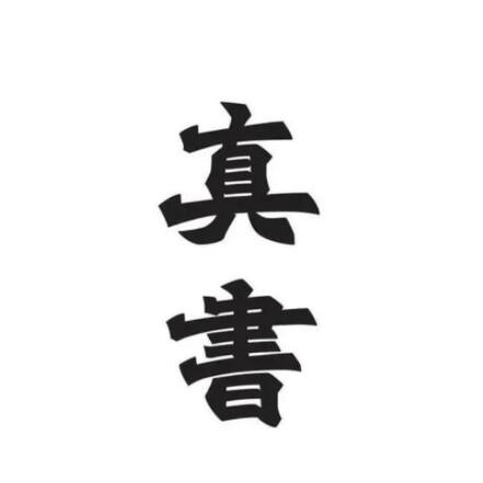 vi字體設(shè)計(jì)報(bào)價(jià)多少錢(qián)？