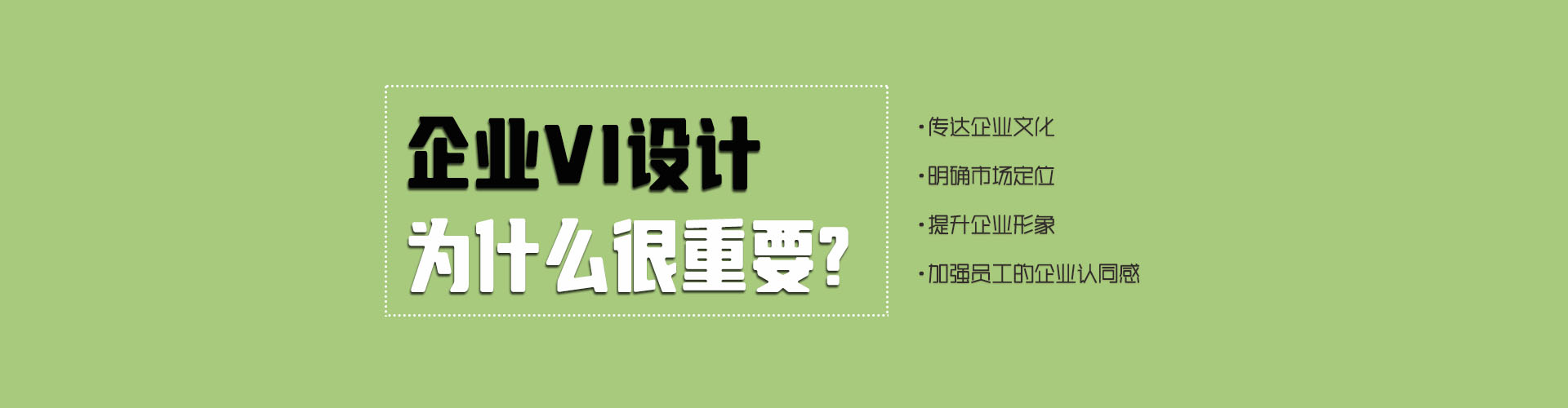 長沙vi設(shè)計公司