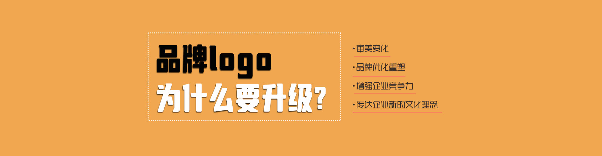 哈爾濱logo設(shè)計公司