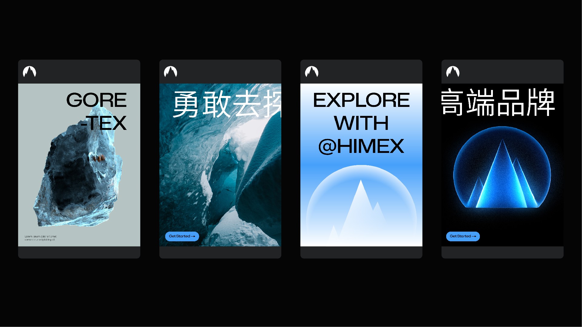 探路者HIMEX